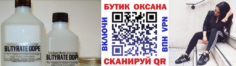 БУТИРАТ оксана  Тогучин 