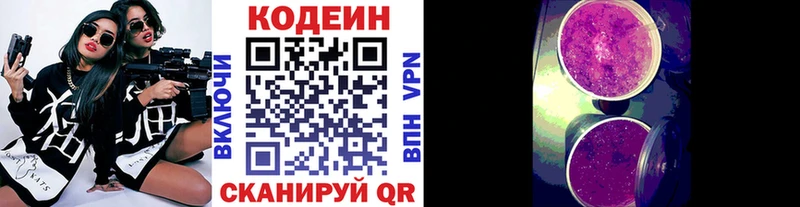 Codein Purple Drank  купить наркоту  Тогучин 