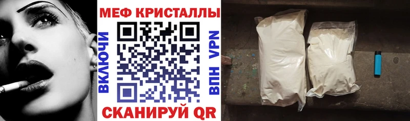 МЕФ мяу мяу купить наркотики цена ссылка на мегу ТОР Тогучин