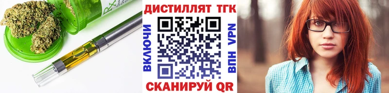 где найти   Тогучин  Дистиллят ТГК вейп с тгк 